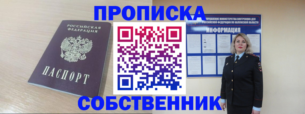 найти адрес прописки в Тарко-Сале