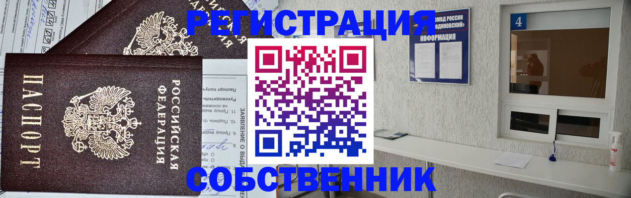 временная регистрация в Тарко-Сале